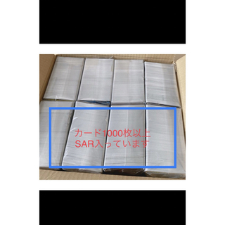 ポケモン(ポケモン)のポケモンカードまとめ売り SAR以上のレアカード含む　ポケカ　1000枚以上(Box/デッキ/パック)