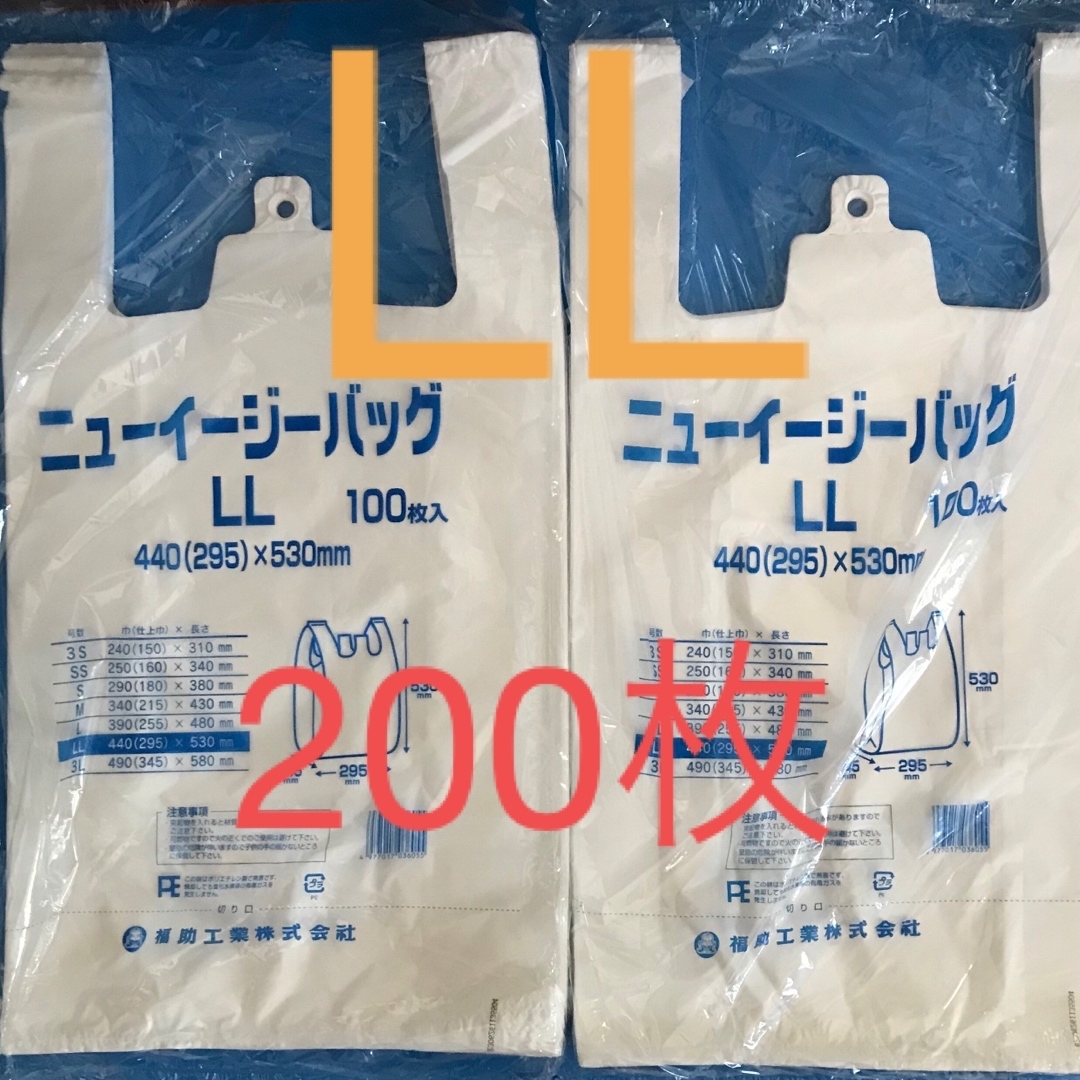 福助工業(フクスケコウギョウ)のレジ袋　乳白　LL200枚 手提げ袋  買い物袋 ビニール袋 ゴミ袋 ごみ袋　 インテリア/住まい/日用品のオフィス用品(ラッピング/包装)の商品写真