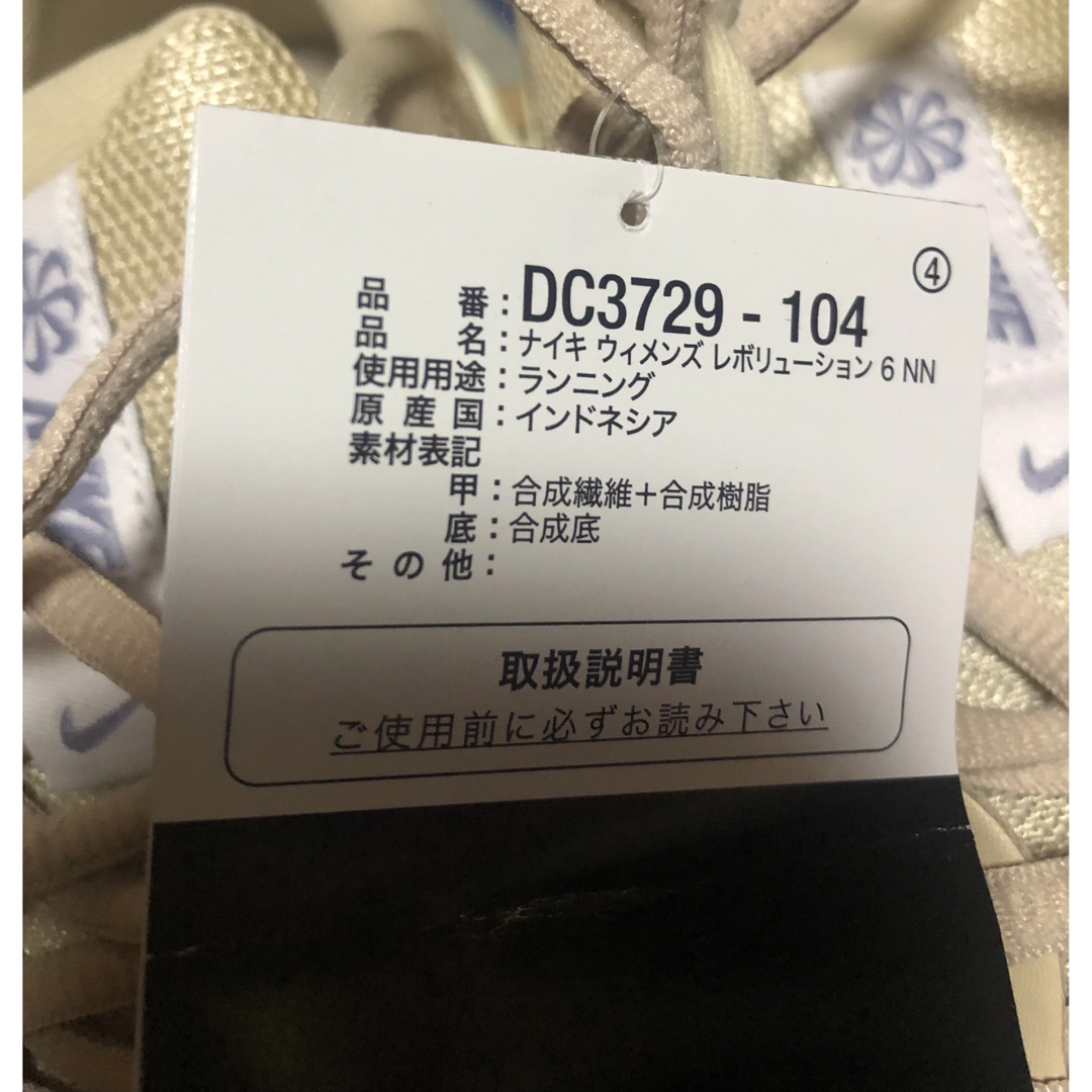 NIKE(ナイキ)のNIKE  W REVOLUTION 6 NN  WDC3729 104SND レディースの靴/シューズ(スニーカー)の商品写真