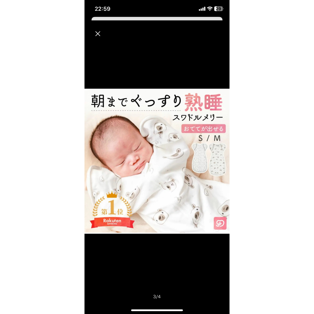 スワドル　ベビー　マタニティ　新生児 キッズ/ベビー/マタニティのこども用ファッション小物(おくるみ/ブランケット)の商品写真