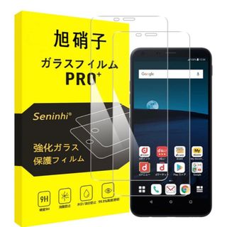 LG style2 L-01L ガラスフィルム  2枚セット ラウンドエッジ加工(保護フィルム)