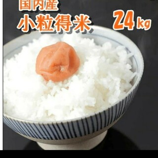 お米24kg(米/穀物)