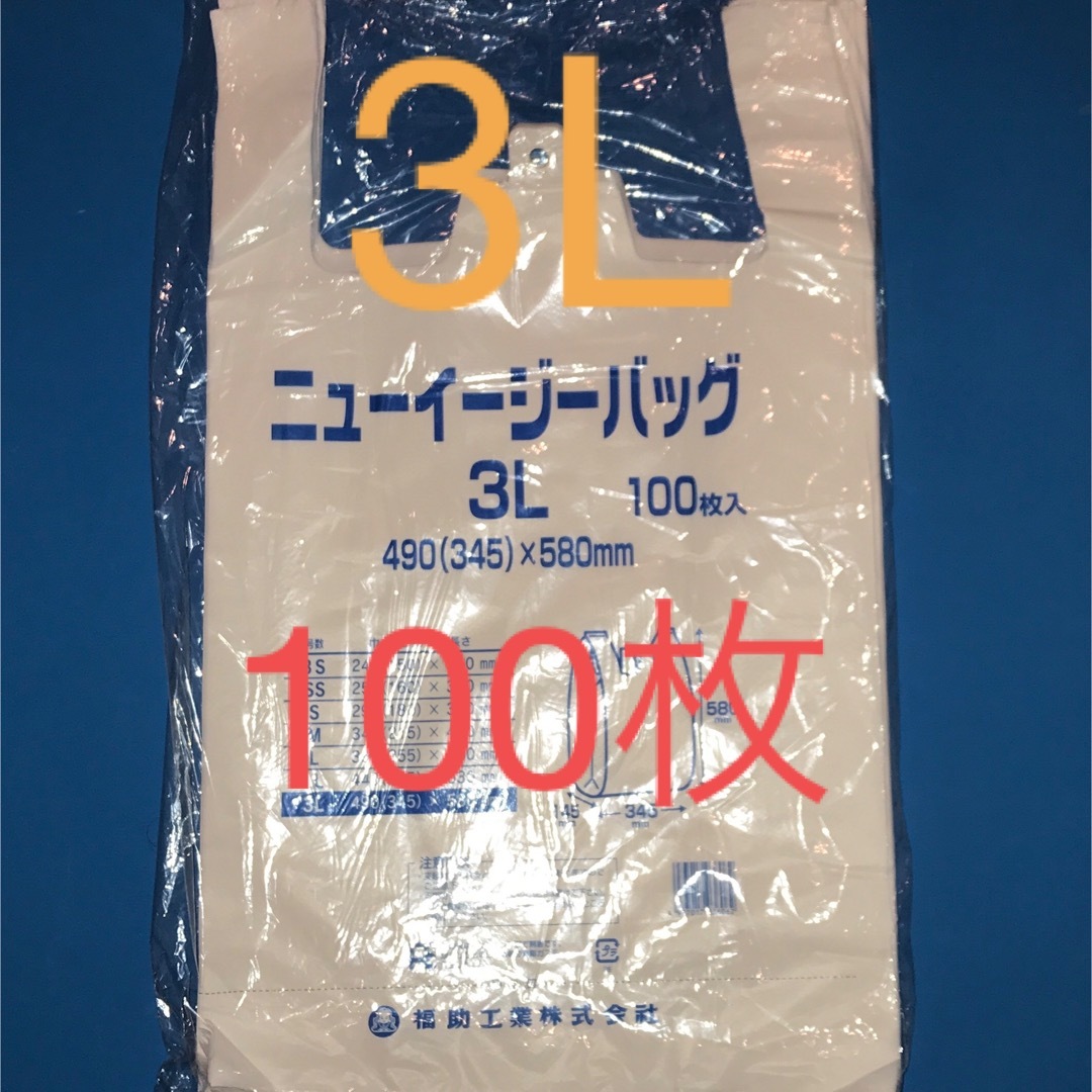 福助工業(フクスケコウギョウ)のレジ袋　乳白　3L 100枚 手提げ袋  買い物袋 ビニール袋 ゴミ袋 ごみ袋　 インテリア/住まい/日用品のオフィス用品(ラッピング/包装)の商品写真