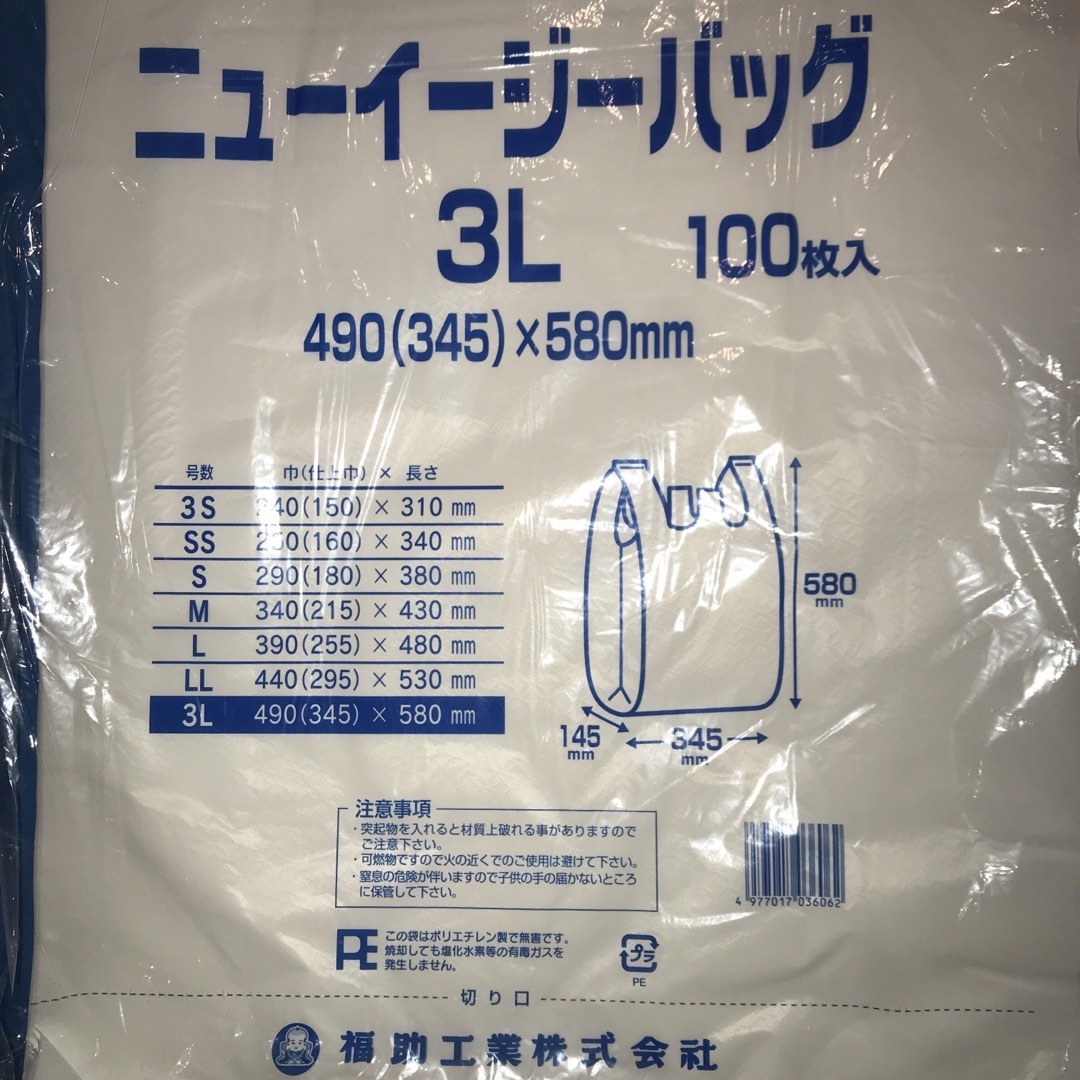 福助工業(フクスケコウギョウ)のレジ袋　乳白　3L 100枚 手提げ袋  買い物袋 ビニール袋 ゴミ袋 ごみ袋　 インテリア/住まい/日用品のオフィス用品(ラッピング/包装)の商品写真