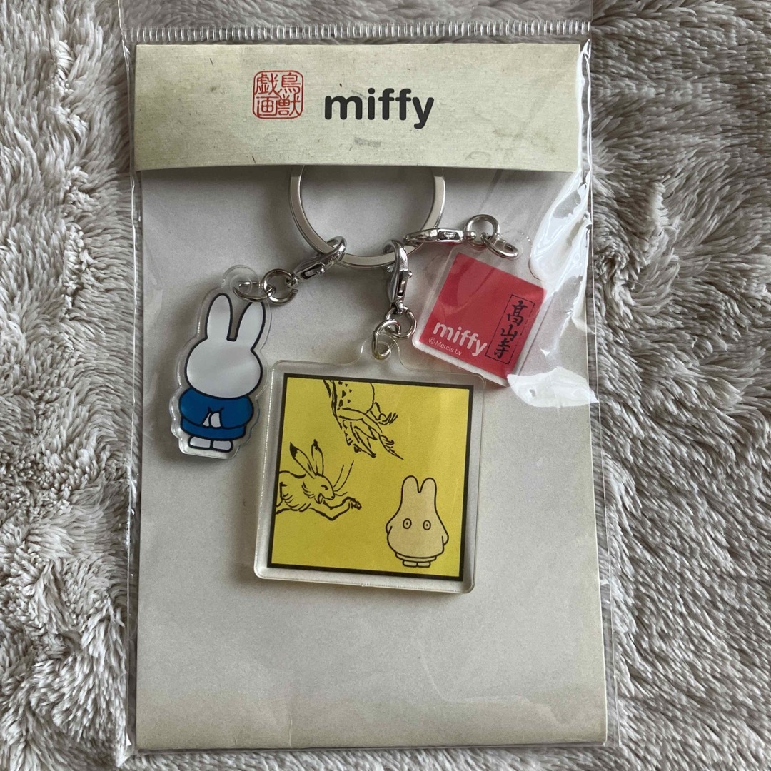 miffy(ミッフィー)の鳥獣戯画×ミッフィー コラボキーホルダー 鳥獣人物戯画 エンタメ/ホビーのおもちゃ/ぬいぐるみ(キャラクターグッズ)の商品写真