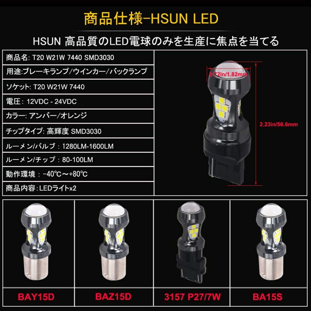【サイズ:W21/5W_色:ホワイト】HSUN T20 W21/5W LED ダ その他のその他(その他)の商品写真