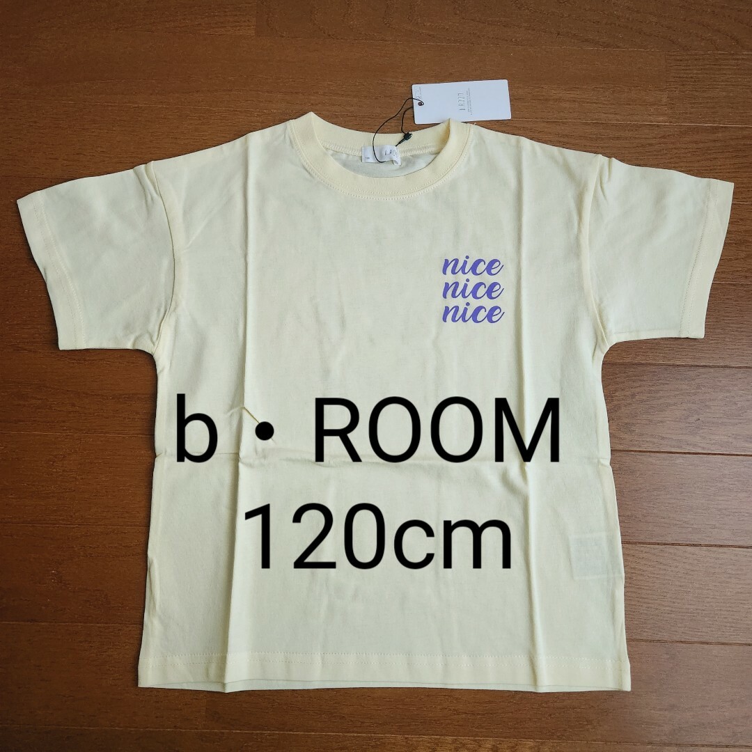 b.Room(ビールーム)の【新品】b・ROOM アソートオリジナルロゴプリントTシャツ 120 黄 キッズ/ベビー/マタニティのキッズ服男の子用(90cm~)(Tシャツ/カットソー)の商品写真