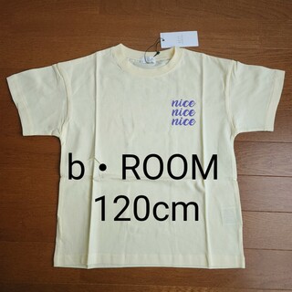 ビールーム(b.Room)の【新品】b・ROOM アソートオリジナルロゴプリントTシャツ 120 黄(Tシャツ/カットソー)