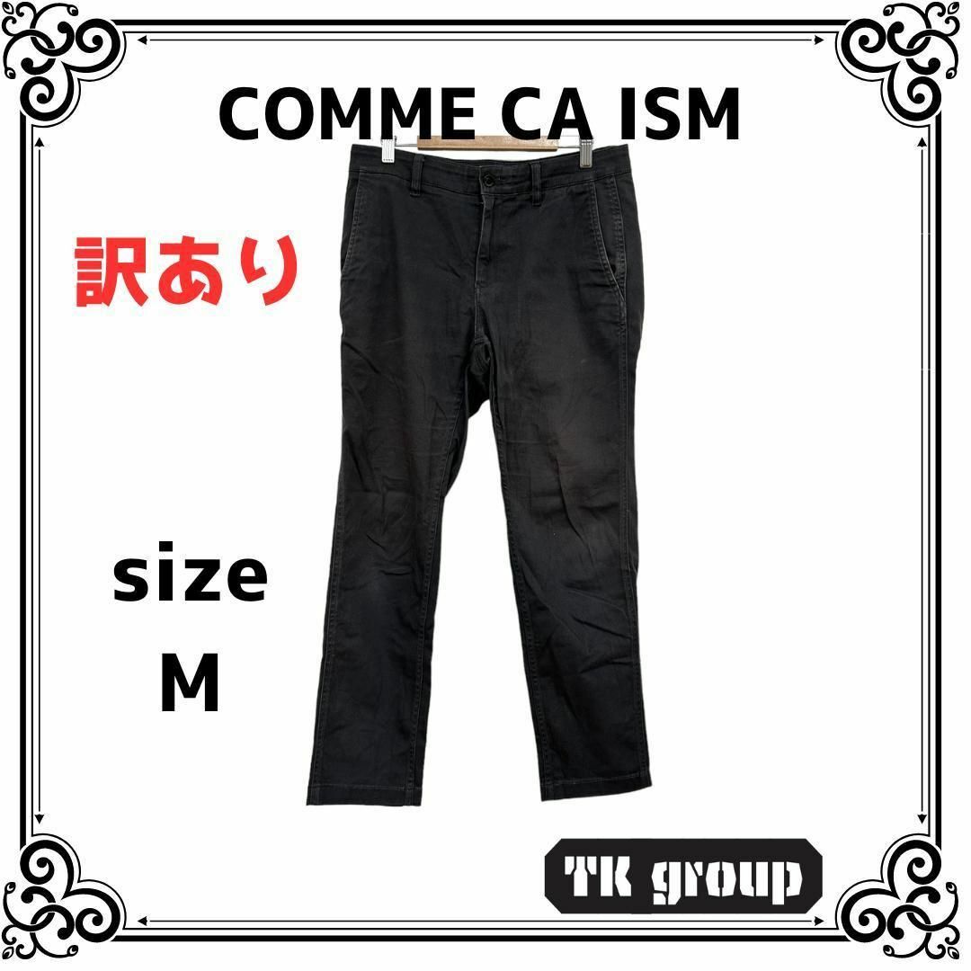 COMME CA ISM(コムサイズム)の訳あり COMME CA ISM コムサイズム メンズ パンツ カジュアル M メンズのパンツ(その他)の商品写真