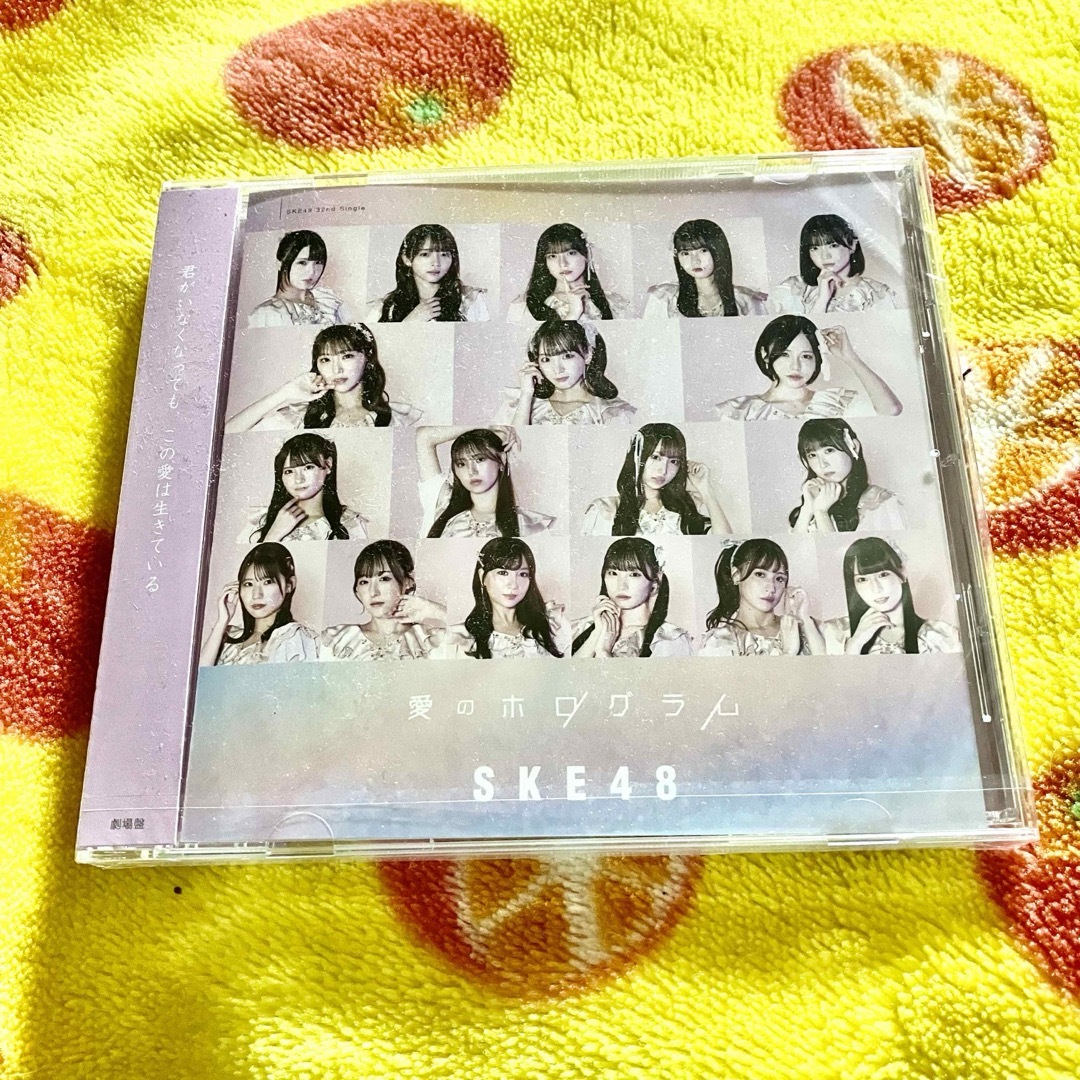 SKE48(エスケーイーフォーティーエイト)の新品未開封品 劇場版 CD SKE48 愛のホログラム エンタメ/ホビーのCD(ポップス/ロック(邦楽))の商品写真