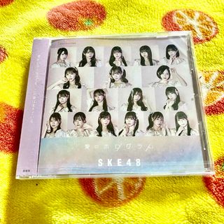 エスケーイーフォーティーエイト(SKE48)の新品未開封品 劇場版 CD SKE48 愛のホログラム(ポップス/ロック(邦楽))