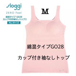 スロギー(sloggi)のM◆トリンプ スロギーG028◆綿混 カップ付き袖なしトップ◆ベビーピンク(タンクトップ)