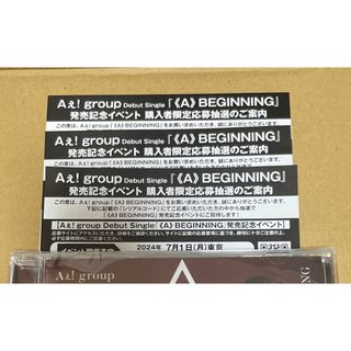 Aぇ! group シリアルコード(アイドルグッズ)