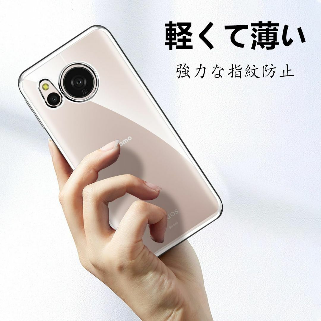 【色:銀】AQUOS sense8 ケース クリア SHG11 SH-54D ア スマホ/家電/カメラのスマホアクセサリー(その他)の商品写真