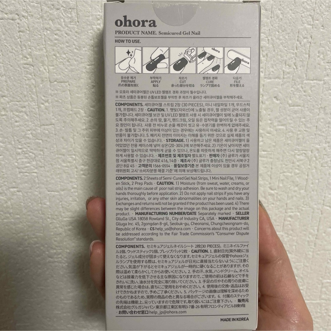 ohora(オホーラ)の新品未使用　オホーラネイル　白　オーロラ コスメ/美容のネイル(ネイル用品)の商品写真