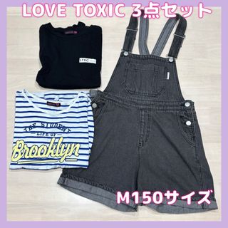 ラブトキシック(lovetoxic)の150ラブトキ3点セット☆長袖Tシャツ、サロペットオーバーオール、ショートパンツ(Tシャツ/カットソー)