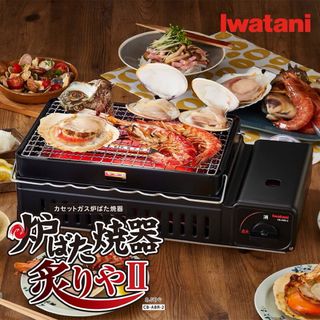 Iwatani - カセットガス炉ばた焼器 炙りやII CB-ABR-2 イワタニ Iwatani