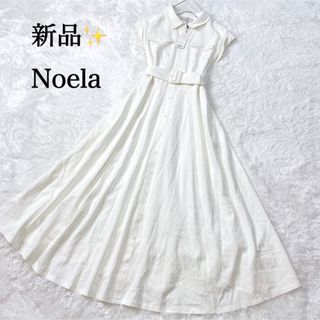 新品✨️ノエラ Noela デニムシャツサマーワンピ （オフホワイト） ロング