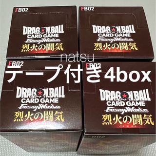 バンダイ(BANDAI)のドラゴンボール フュージョンワールド 烈火の闘気FB02 × 4box(Box/デッキ/パック)