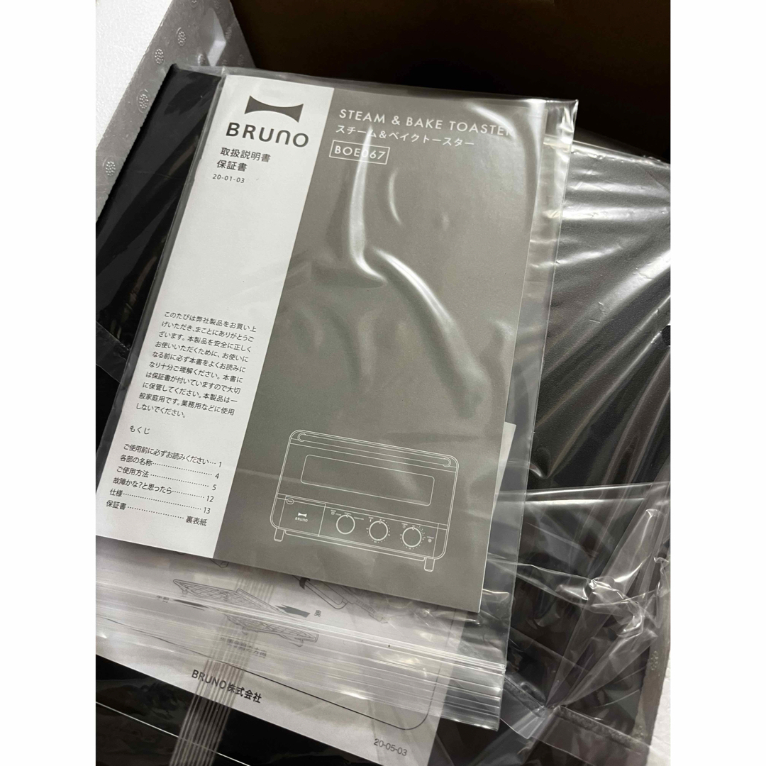 BRUNO スチーム&ベイク トースター黒(BOE067-BK) BRUNO スチーム&ベイク トースター黒(BOE067-BK)