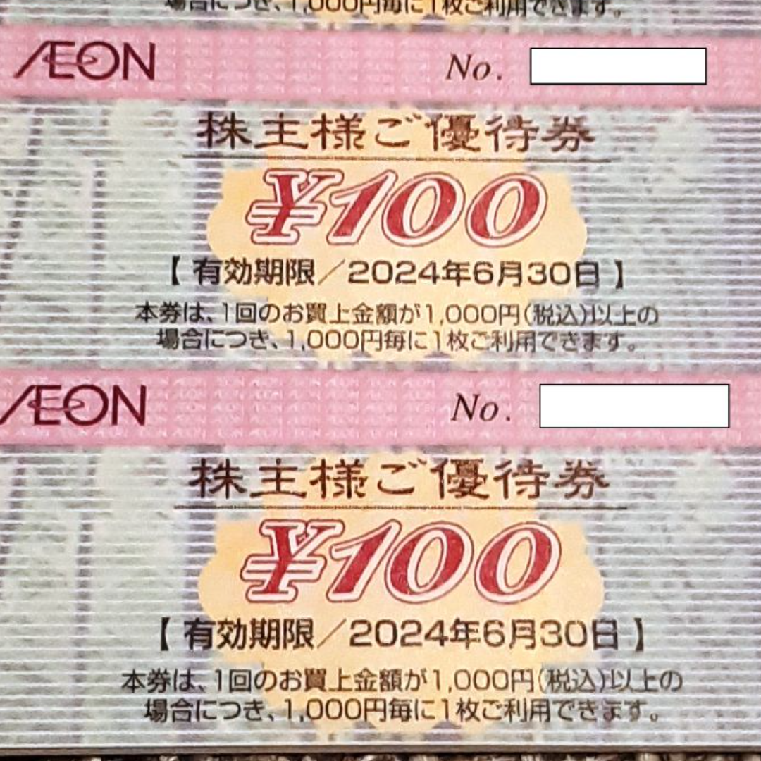 AEON(イオン)のイオン 株主ご優待券 4000円分　フジ チケットの優待券/割引券(ショッピング)の商品写真