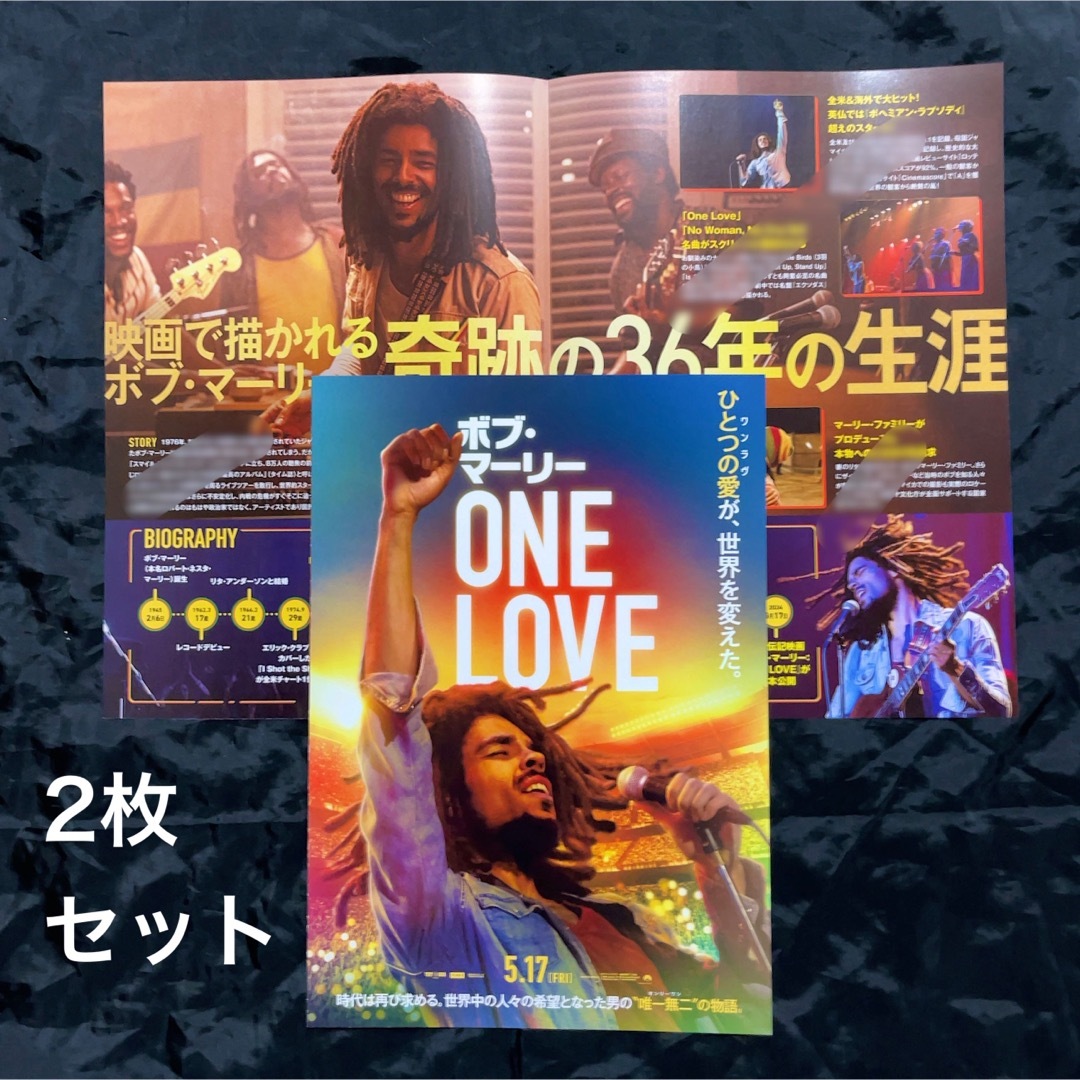 映画「ボブ・マーリー ONE LOVE」チラシ　2部 エンタメ/ホビーのコレクション(印刷物)の商品写真