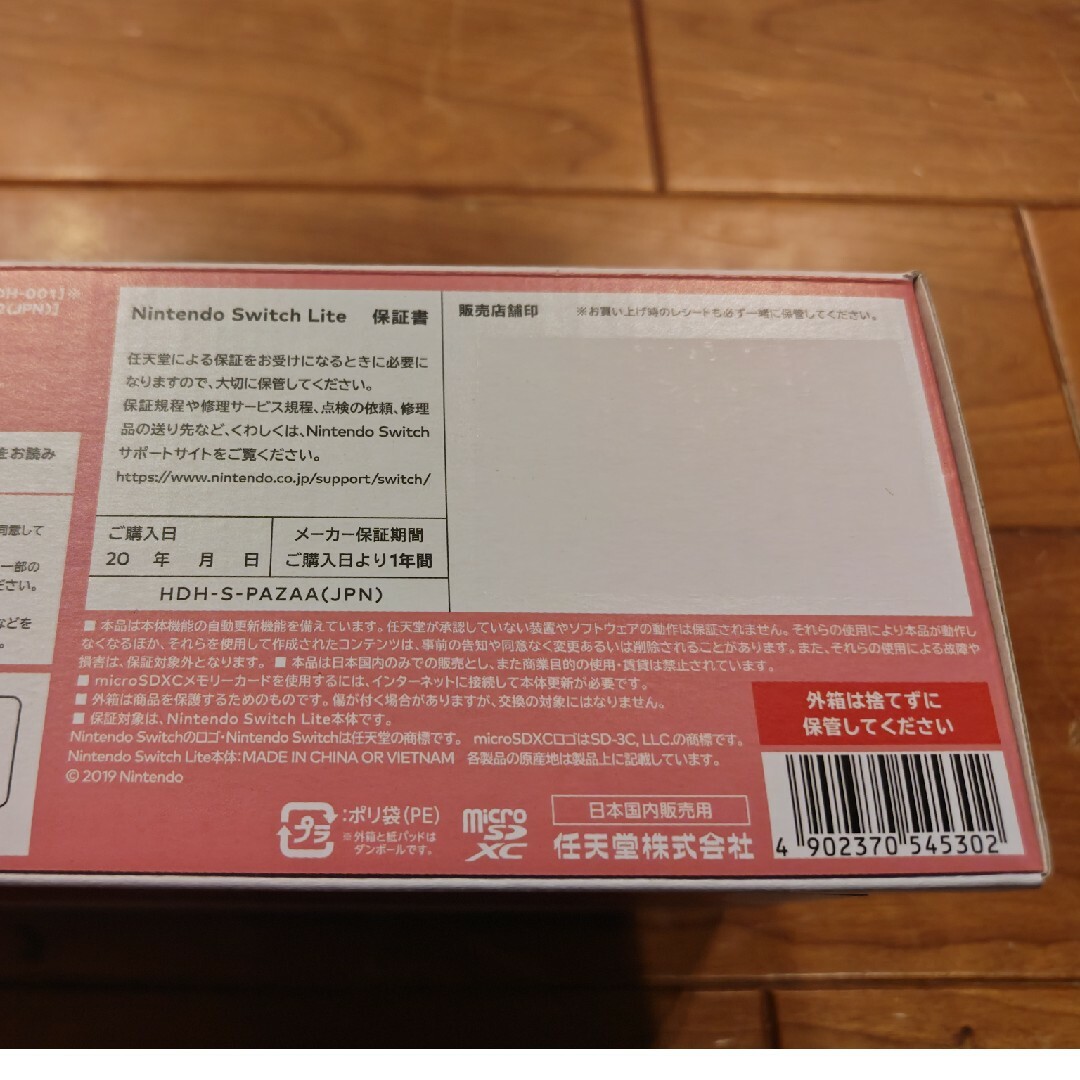 Nintendo Switch(ニンテンドースイッチ)のニンテンドースイッチ ライト コーラルピンク 新品 エンタメ/ホビーのゲームソフト/ゲーム機本体(家庭用ゲーム機本体)の商品写真
