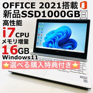 エヌイーシー(NEC)のCorei7 NEC ノートパソコン Windows11 SSD オフィス付き(ノートPC)