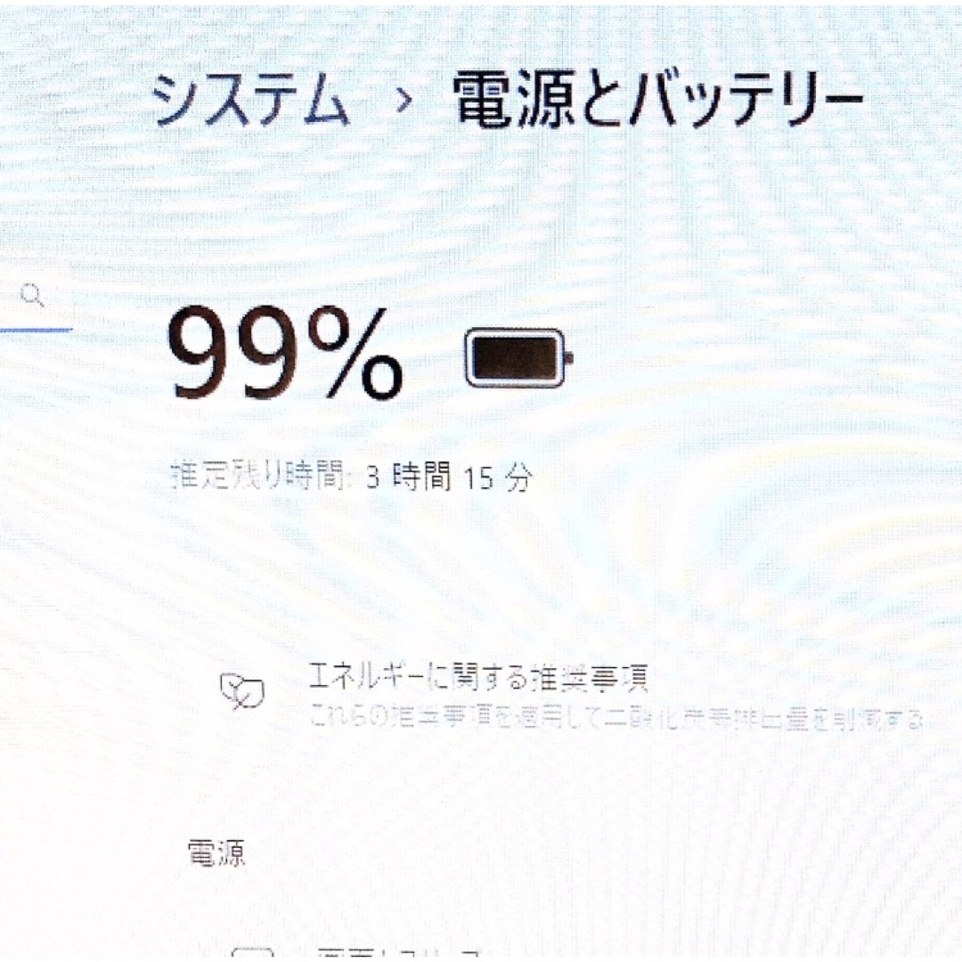 NEC(エヌイーシー)のホワイトノートパソコン♡初心者向け♡設定済みすぐ使える♡Windows11 スマホ/家電/カメラのPC/タブレット(ノートPC)の商品写真