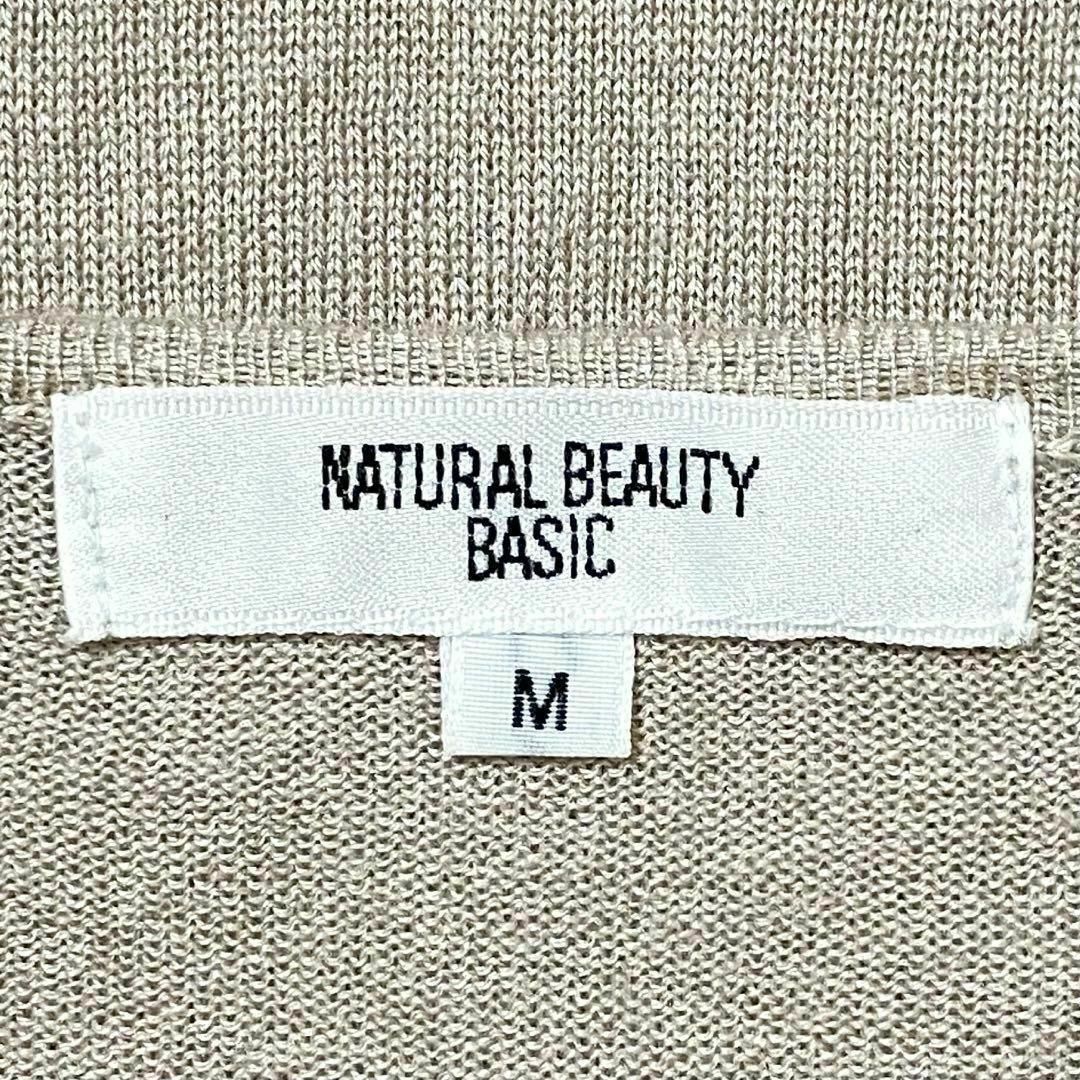 NATURAL BEAUTY BASIC(ナチュラルビューティーベーシック)のNATURAL BEAUTY BASIC ニット　薄手　レディース レディースのトップス(ニット/セーター)の商品写真