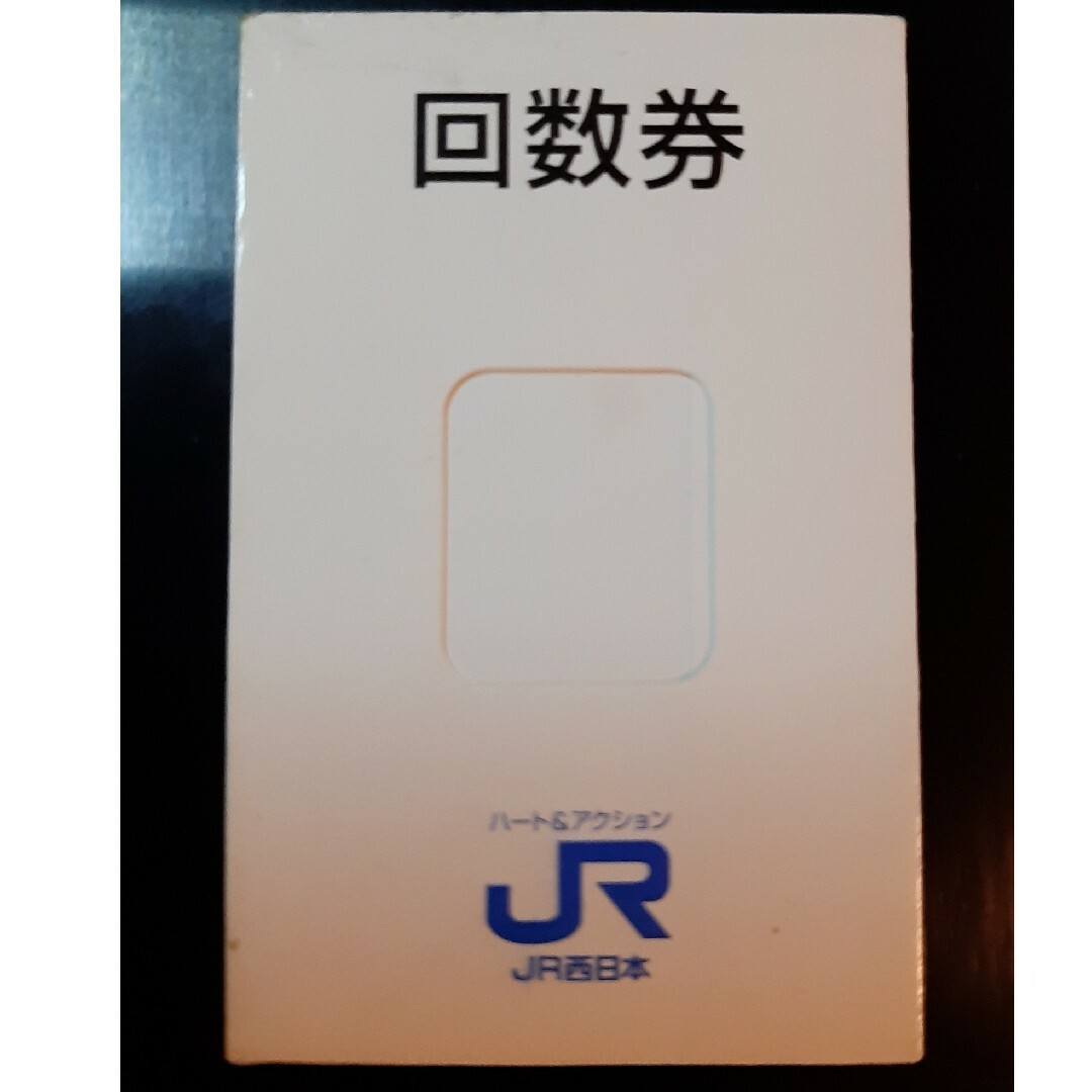 JR(ジェイアール)のJR西日本 回数券入れ エンタメ/ホビーのテーブルゲーム/ホビー(鉄道)の商品写真