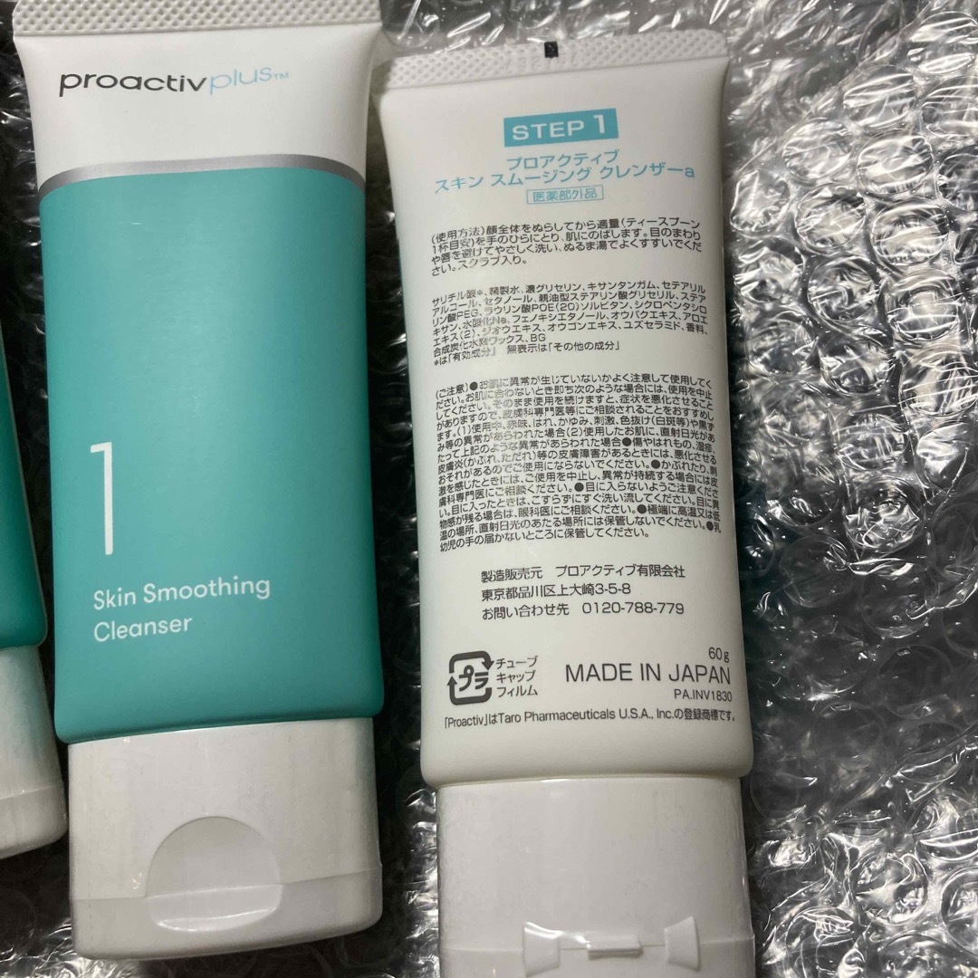 proactiv(プロアクティブ)のプロアクティブスキンスムージングクレンザーa STEP1 コスメ/美容のスキンケア/基礎化粧品(洗顔料)の商品写真