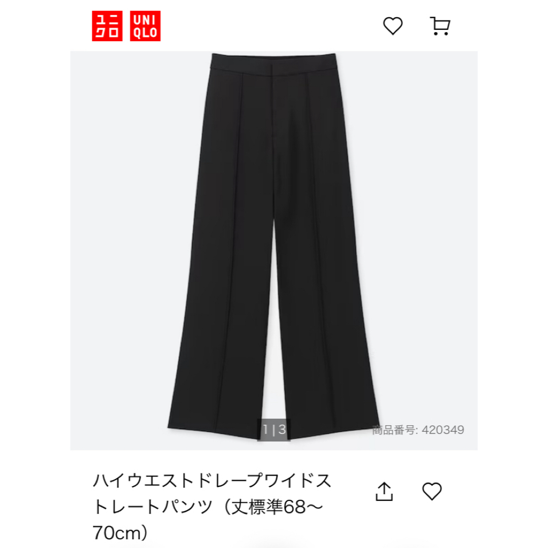 UNIQLO(ユニクロ)のUNIQLO ハイウエストドレープワイドストレートパンツ レディースのパンツ(カジュアルパンツ)の商品写真