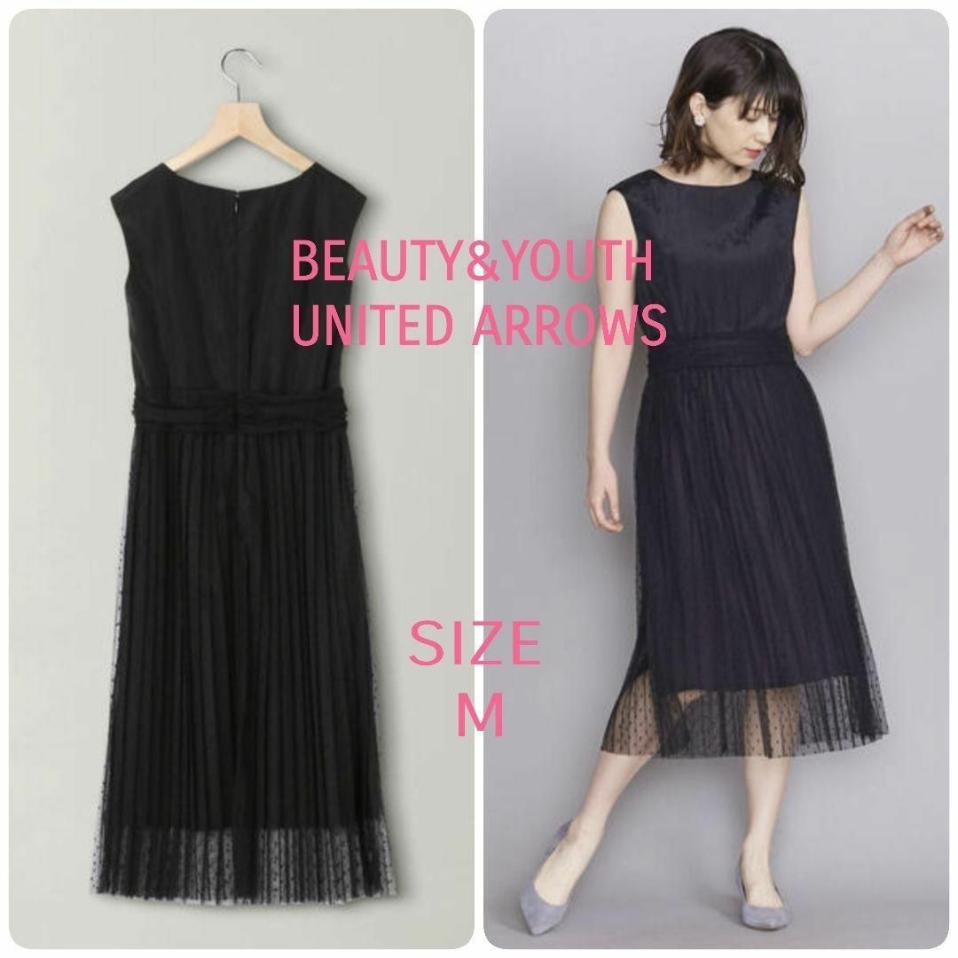 BEAUTY&YOUTH UNITED ARROWS(ビューティアンドユースユナイテッドアローズ)のBEAUTY&YOUTH DRESS サテン×ドットチュールプリーツドレス レディースのワンピース(ロングワンピース/マキシワンピース)の商品写真