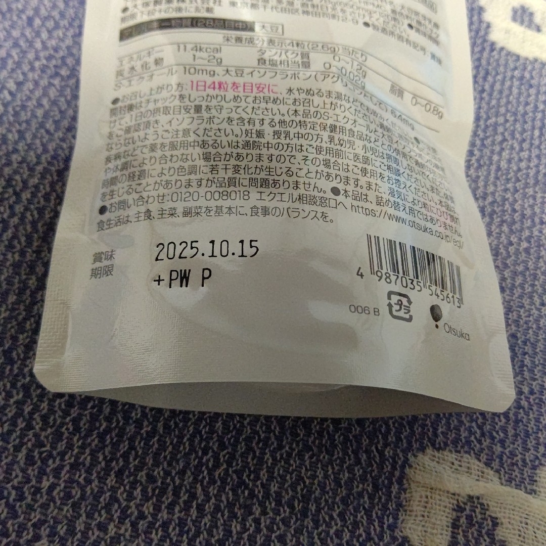 大塚製薬(オオツカセイヤク)の大塚製薬 エクエル 120粒入 1袋 食品/飲料/酒の健康食品(その他)の商品写真