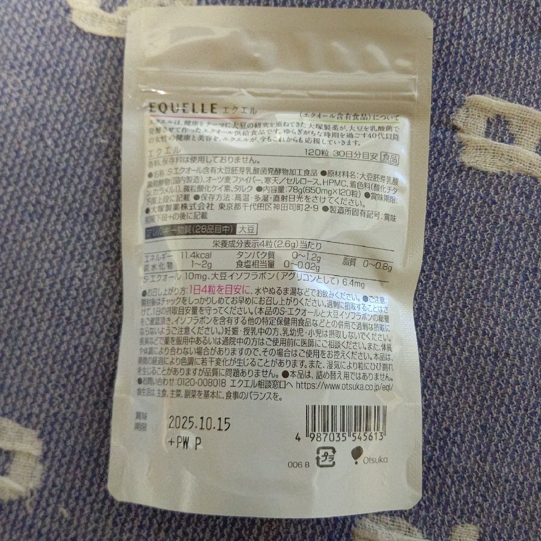 大塚製薬(オオツカセイヤク)の大塚製薬 エクエル 120粒入 1袋 食品/飲料/酒の健康食品(その他)の商品写真