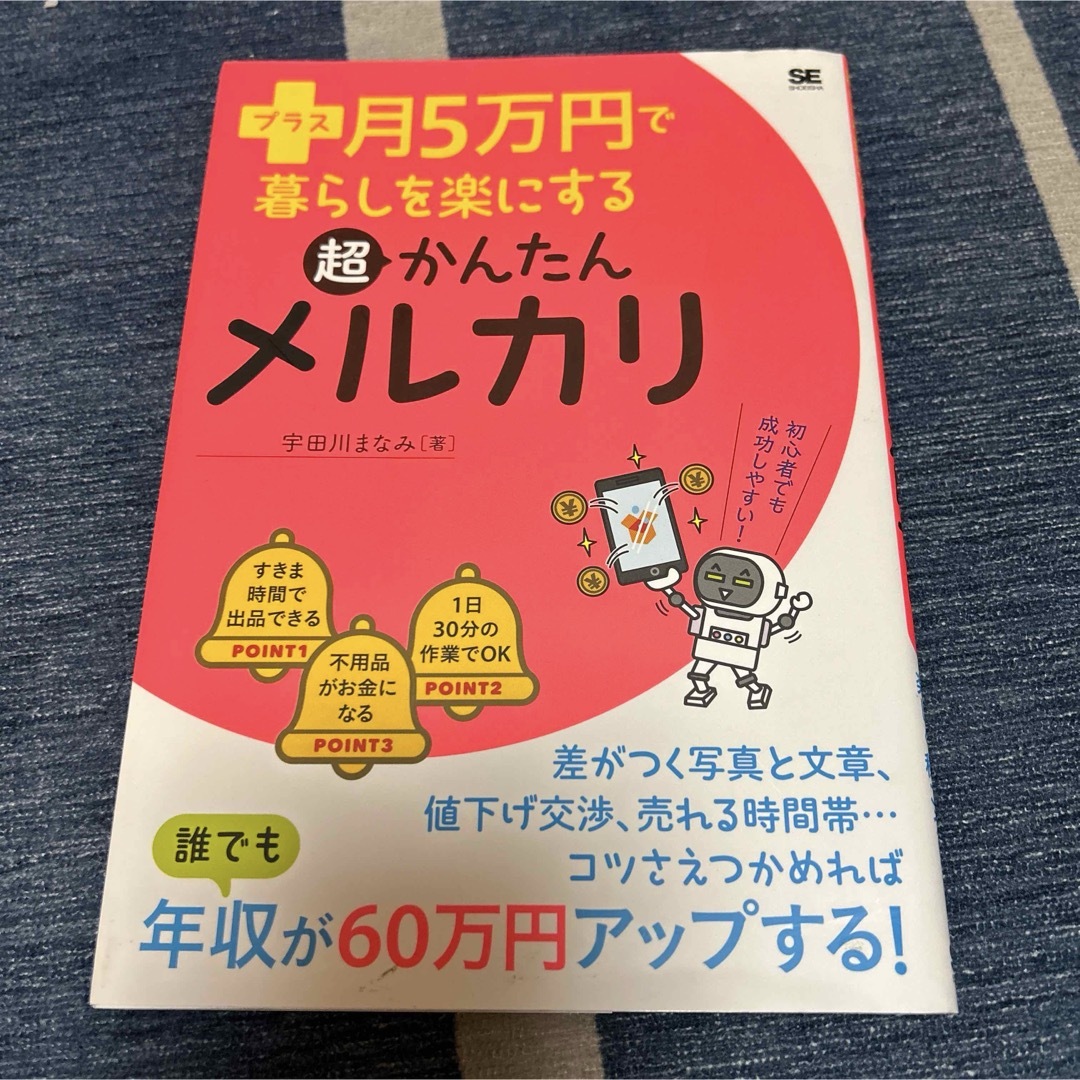 本　金額　一冊　600円 エンタメ/ホビーの本(ビジネス/経済)の商品写真