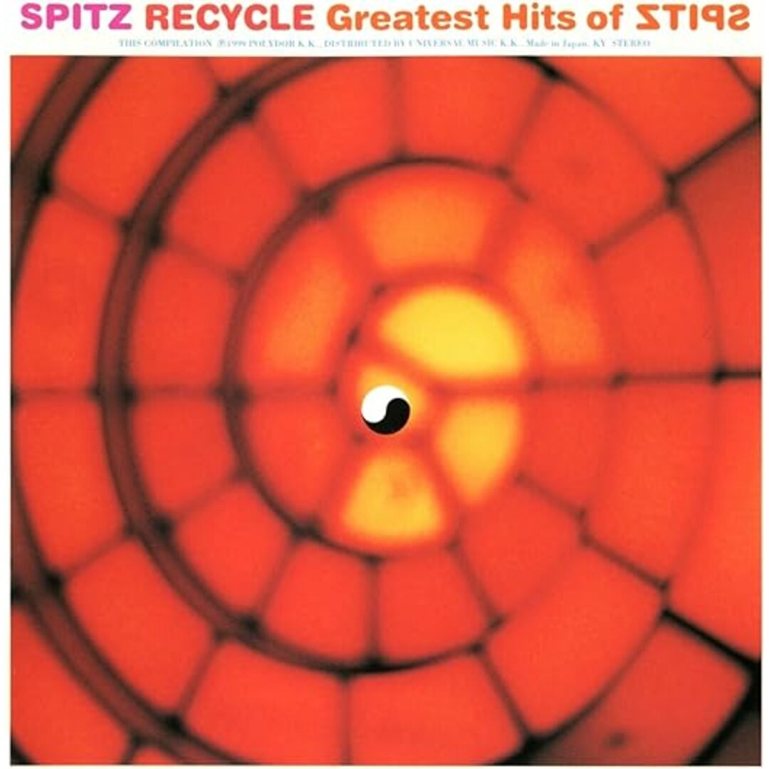 【中古】RECYCLE Greatest Hits of SPITZ/スピッツ （帯無し） エンタメ/ホビーのCD(その他)の商品写真