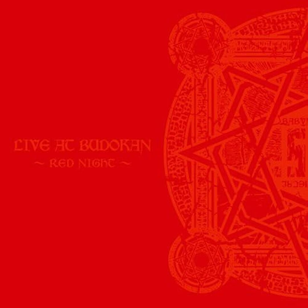 【中古】LIVE AT BUDOKAN~RED NIGHT~(通常盤)/BABYMETAL （帯あり） エンタメ/ホビーのCD(その他)の商品写真