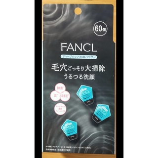 ファンケル(FANCL)のファンケルディープクリア洗顔パウダー【60回分】(洗顔料)
