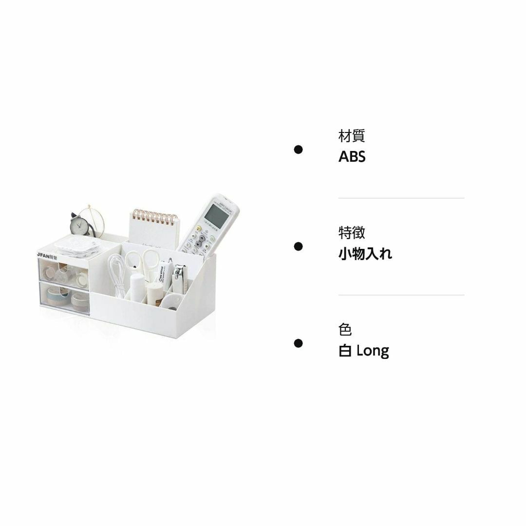 【色:白Long】小物入れ ペン立て 卓上 ペンスタンド 小物ケース 小物収納  その他のその他(その他)の商品写真