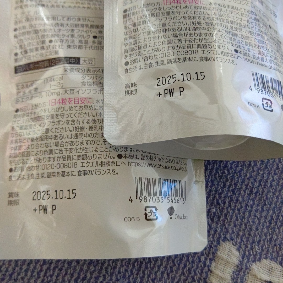 大塚製薬(オオツカセイヤク)の大塚製薬 エクエル 120粒入 2袋 食品/飲料/酒の健康食品(その他)の商品写真