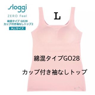 スロギー(sloggi)のＬ◆トリンプ スロギーG028◆綿混 カップ付き袖なしトップ◆ベビーピンク(タンクトップ)