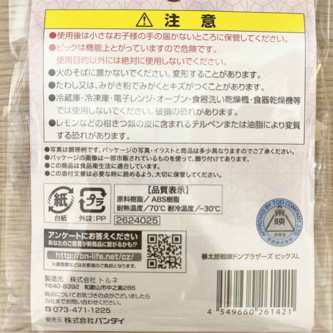 お弁当　ピックス　おにぎりラップ　ゼンカイジャー　ドンブラザーズ　仮面ライダー インテリア/住まい/日用品のキッチン/食器(弁当用品)の商品写真