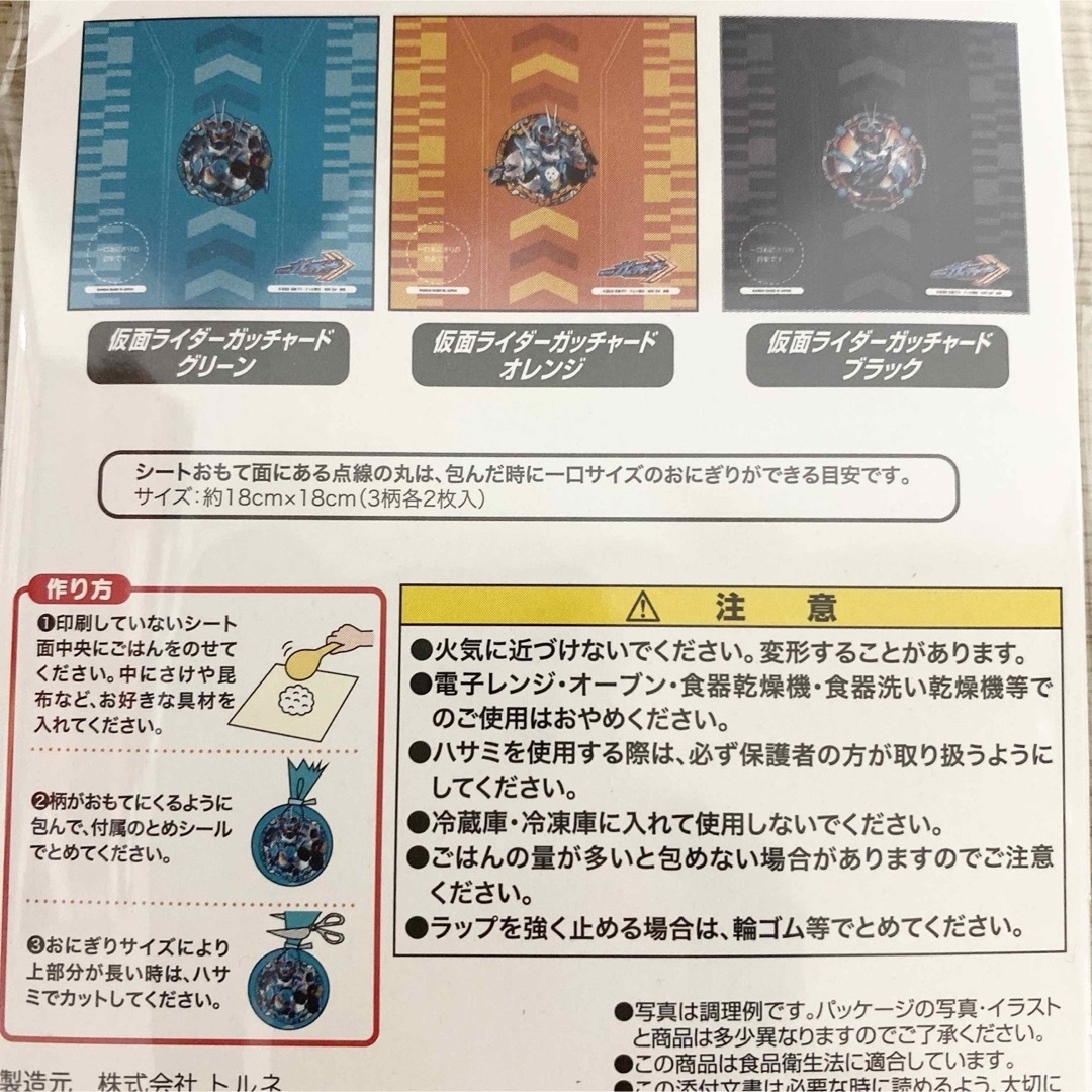 お弁当　ピックス　おにぎりラップ　ゼンカイジャー　ドンブラザーズ　仮面ライダー インテリア/住まい/日用品のキッチン/食器(弁当用品)の商品写真