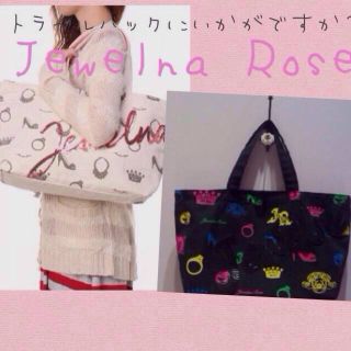 ジュエルナローズ(Jewelna Rose)のジュエルナローズ 未使用 送料込み(トートバッグ)