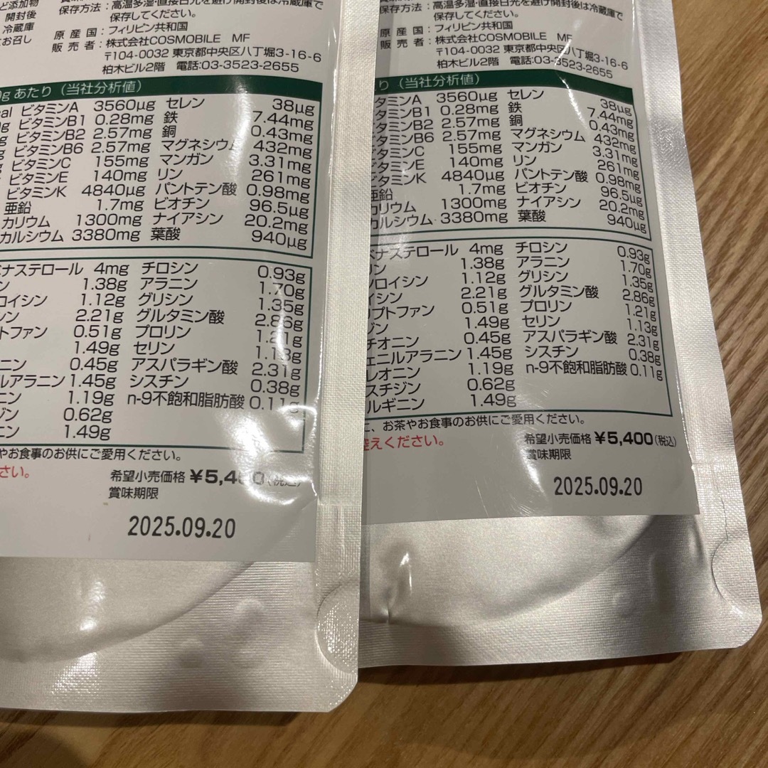 マルンガイ　健美葉　粉末2袋 食品/飲料/酒の健康食品(青汁/ケール加工食品)の商品写真