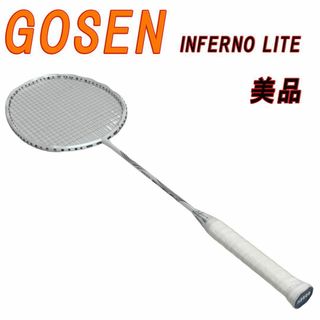 美品　GOSEN INFERNO LITE ゴーセン インフェルノ ライト