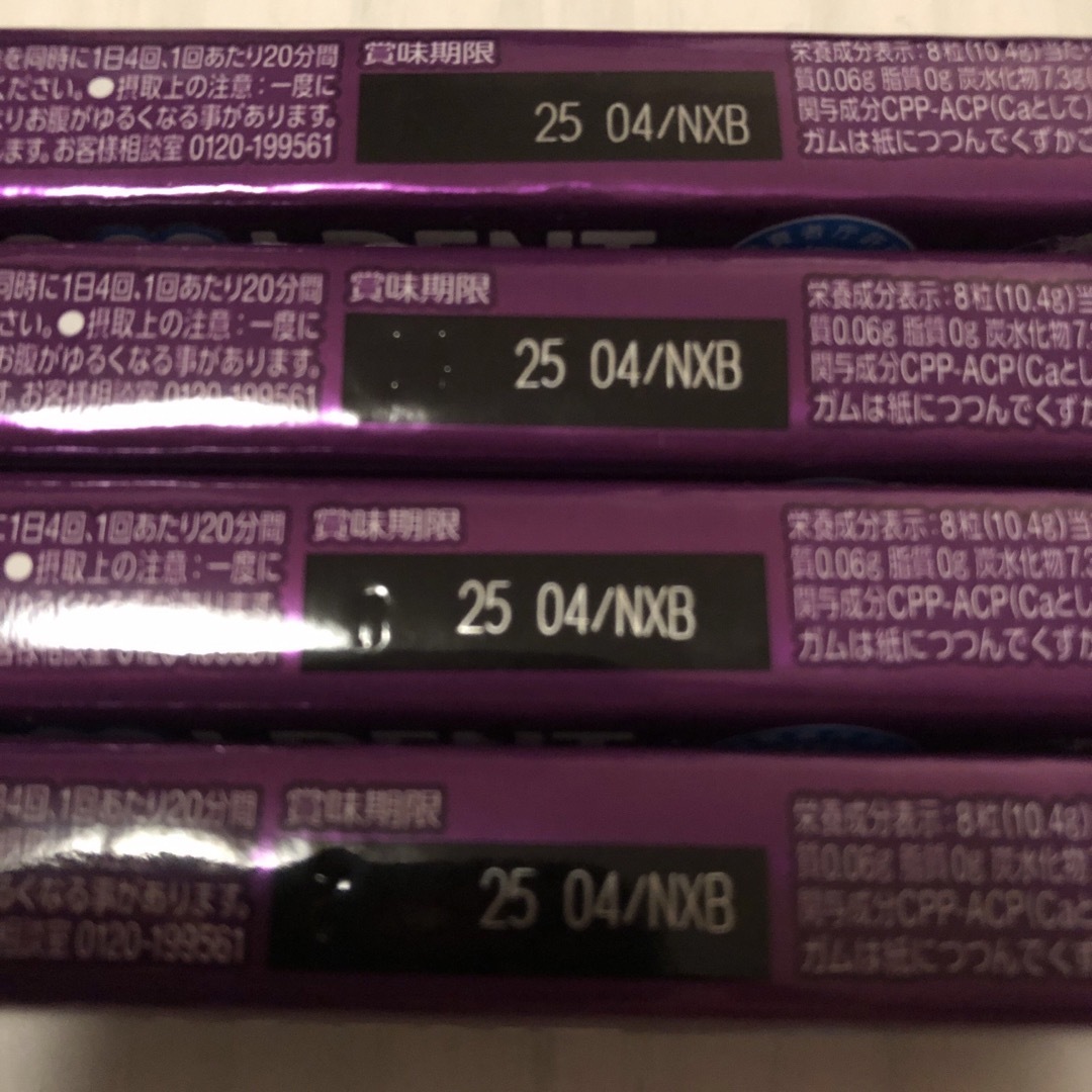 匿名配送☆リカルデント　グレープミントガム 食品/飲料/酒の食品(菓子/デザート)の商品写真