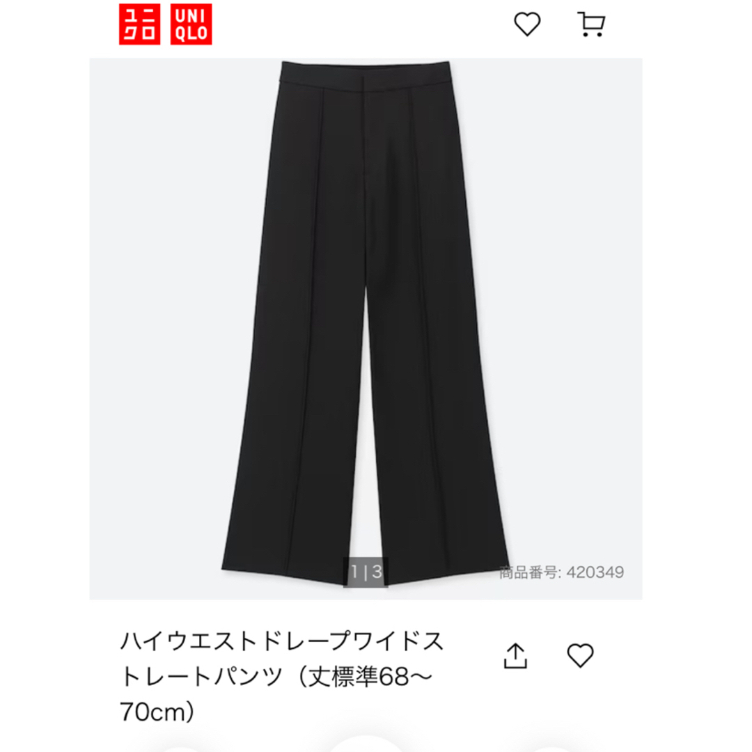 UNIQLO(ユニクロ)のUNIQLO ハイウエストドレープワイドストレートパンツ　ブラウン レディースのパンツ(カジュアルパンツ)の商品写真